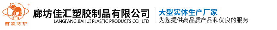 廊坊廣亞利通商貿(mào)有限公司