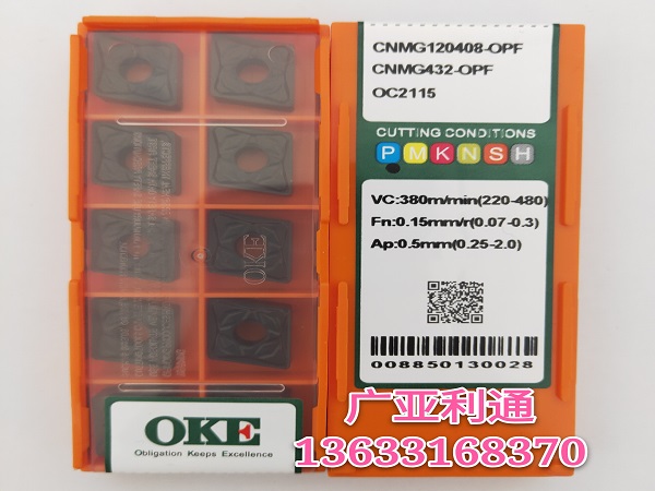 株洲歐科億OKE數控刀片CNMG120408-OPF OC2115